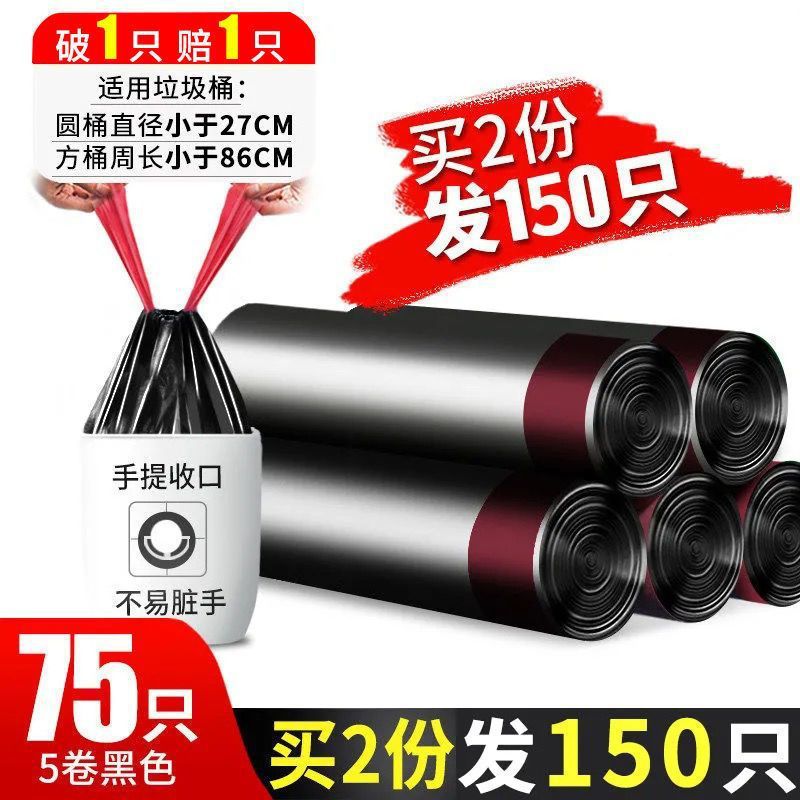 Garbage Bag Household Satchel Thickeneded Affordable Large Cleaning Bag Extra Thick Kitchen Steel Bag Drawstring Sanitary Bag - Image 1